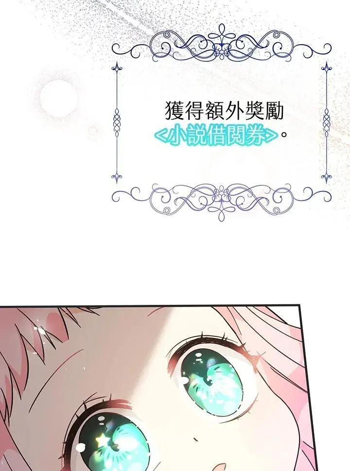 《代币女孩勇闯奇幻世界》第9话图51