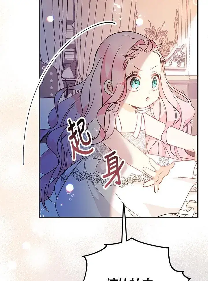 《代币女孩勇闯奇幻世界》第9话图54