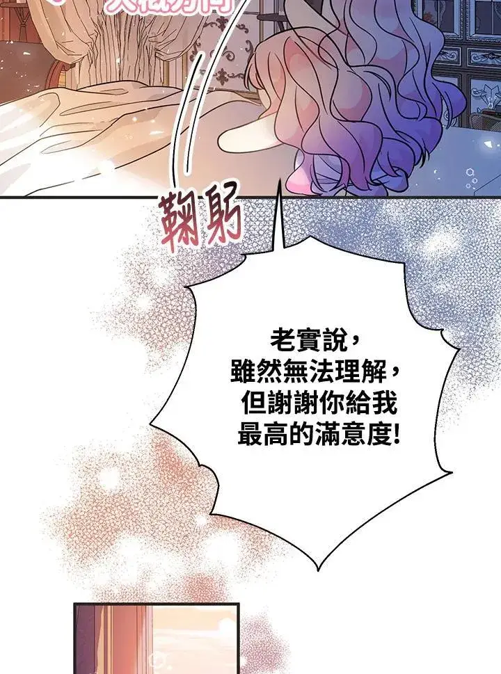 《代币女孩勇闯奇幻世界》第9话图56