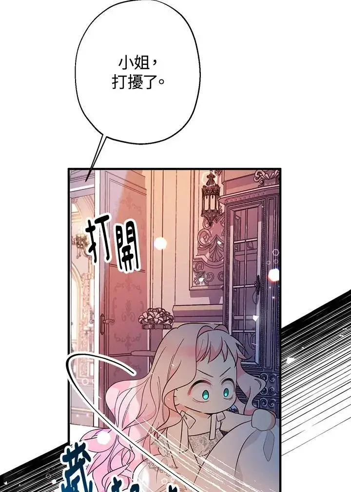 《代币女孩勇闯奇幻世界》第9话图64