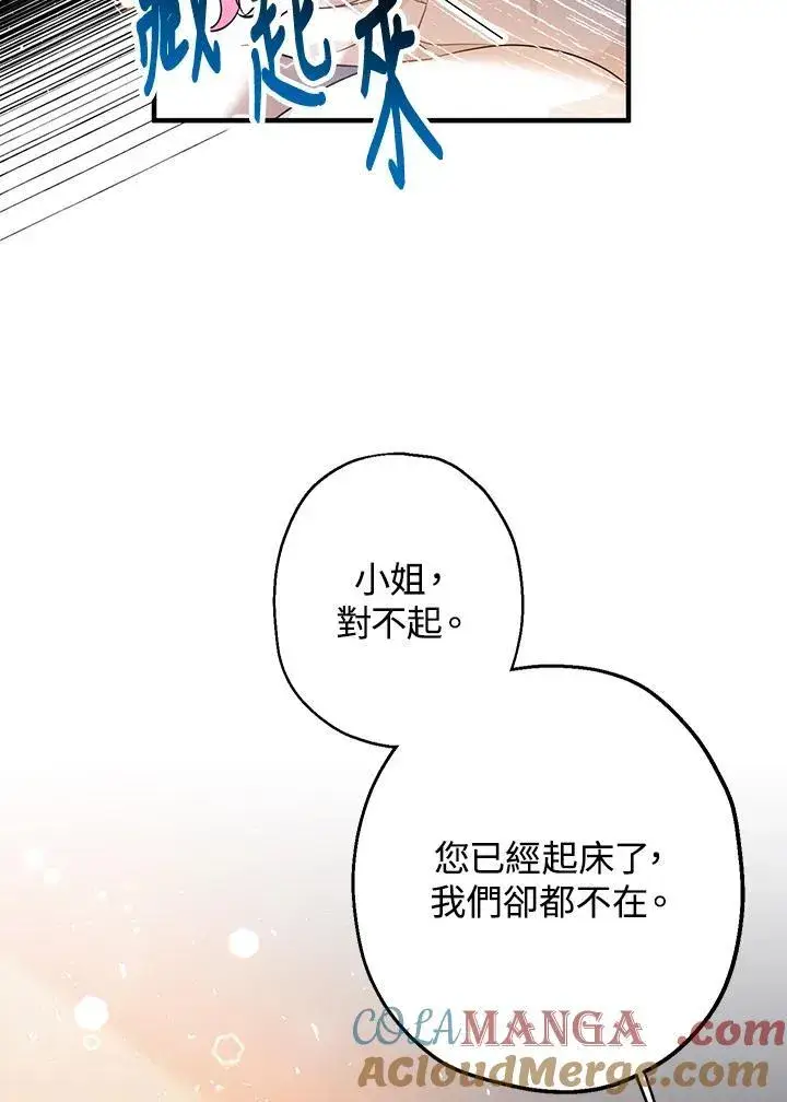 《代币女孩勇闯奇幻世界》第9话图65
