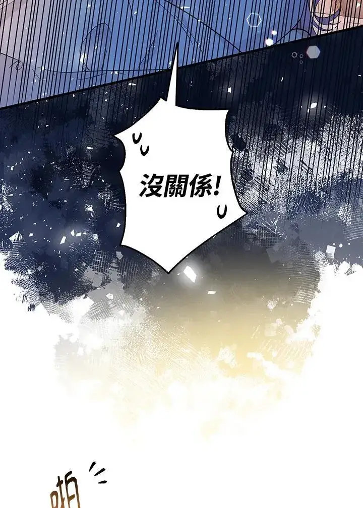 《代币女孩勇闯奇幻世界》第9话图67