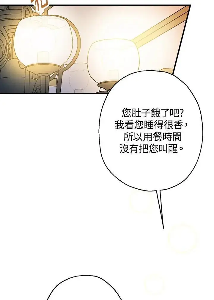 《代币女孩勇闯奇幻世界》第9话图68
