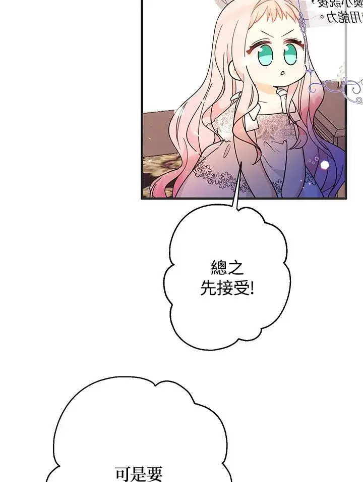 《代币女孩勇闯奇幻世界》第9话图7