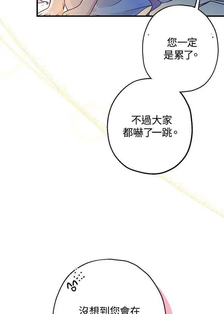 《代币女孩勇闯奇幻世界》第9话图70