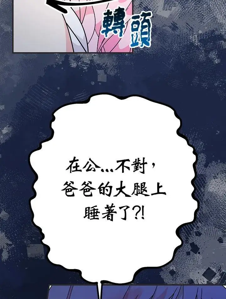 《代币女孩勇闯奇幻世界》第9话图74