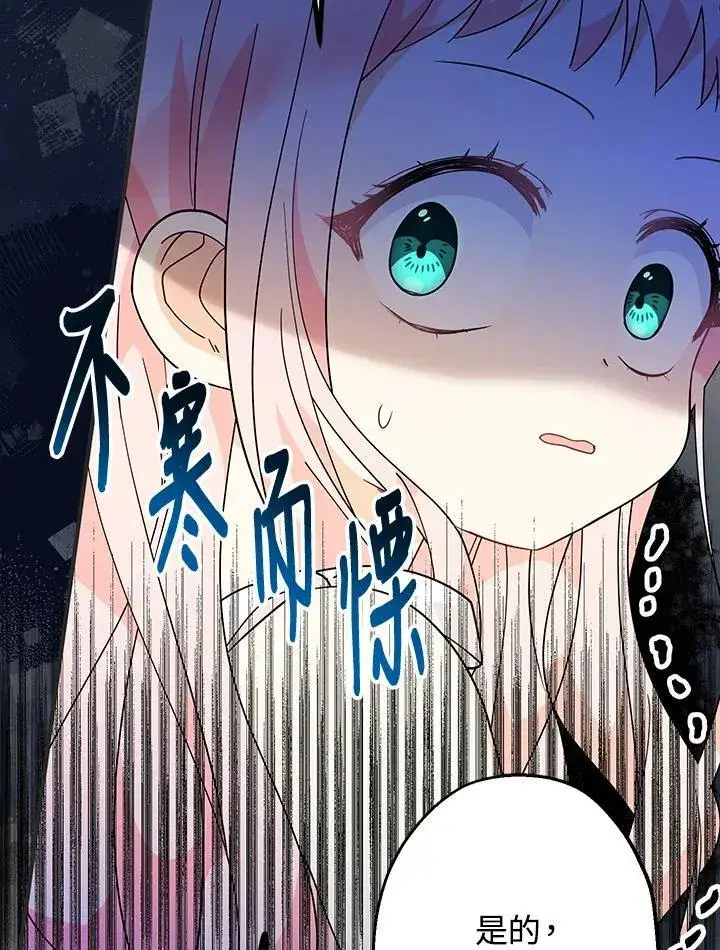 《代币女孩勇闯奇幻世界》第9话图75