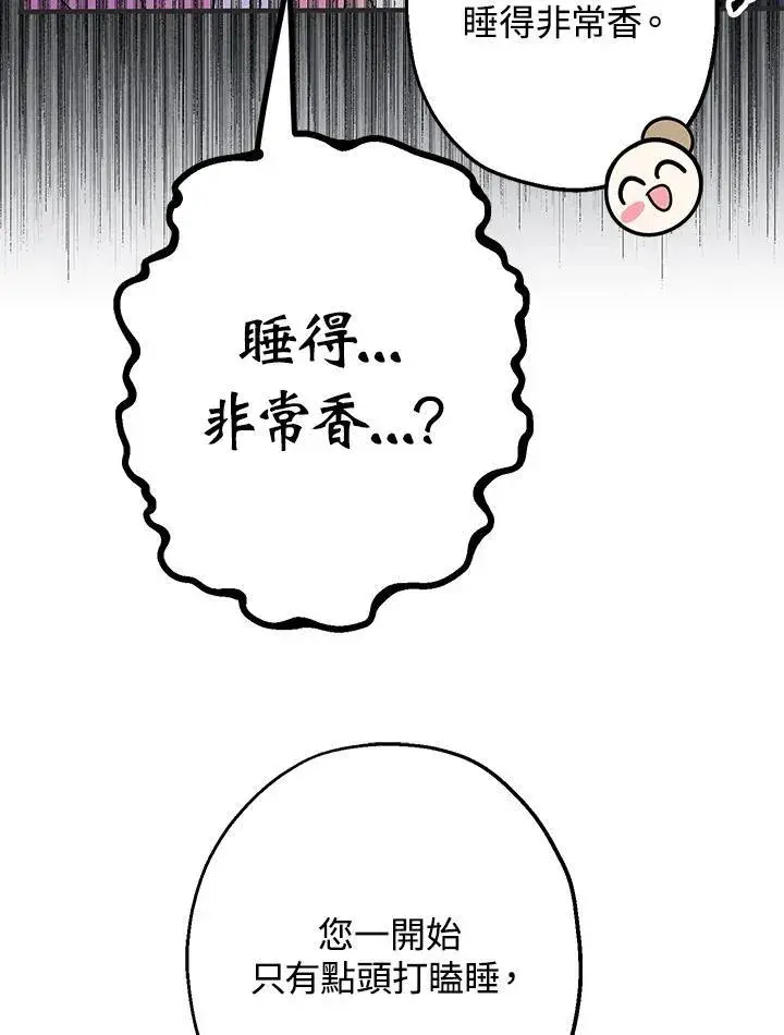 《代币女孩勇闯奇幻世界》第9话图76