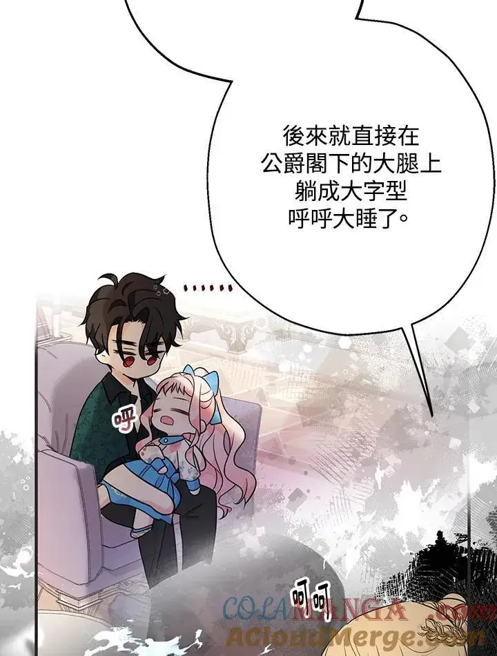 《代币女孩勇闯奇幻世界》第9话图77