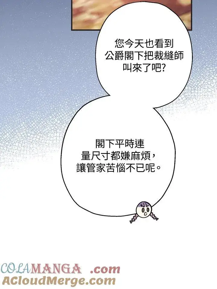 《代币女孩勇闯奇幻世界》第9话图85