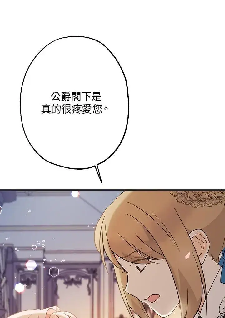 《代币女孩勇闯奇幻世界》第9话图86