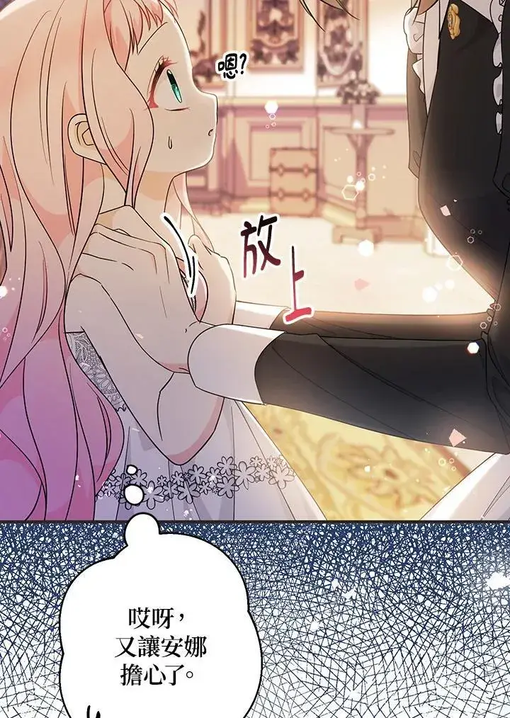 《代币女孩勇闯奇幻世界》第9话图87