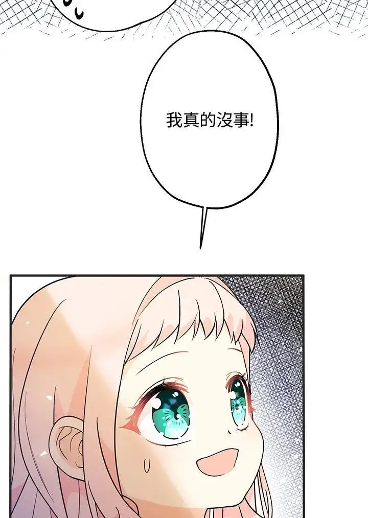 《代币女孩勇闯奇幻世界》第9话图88
