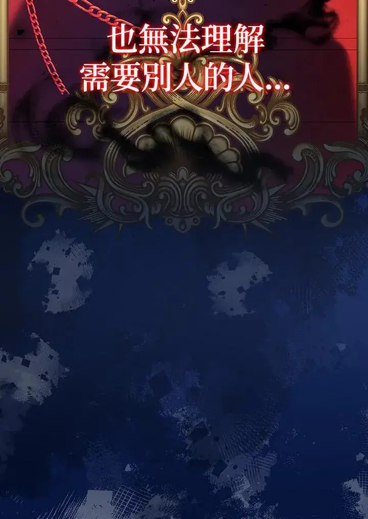 《代币女孩勇闯奇幻世界》第9话图92