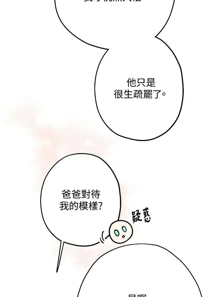 《代币女孩勇闯奇幻世界》第9话图95