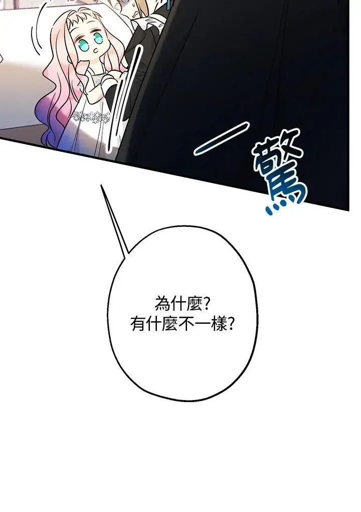 《代币女孩勇闯奇幻世界》第9话图98