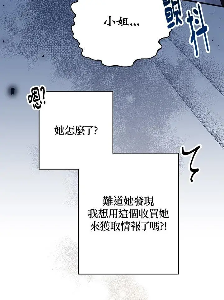 《代币女孩勇闯奇幻世界》第10话图10