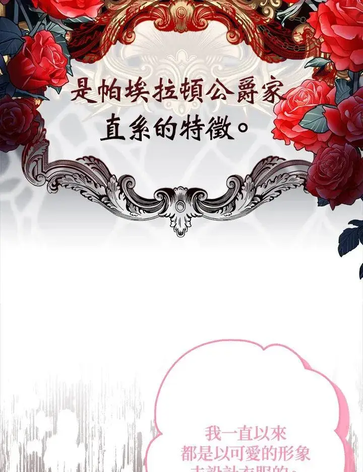《代币女孩勇闯奇幻世界》第10话图100