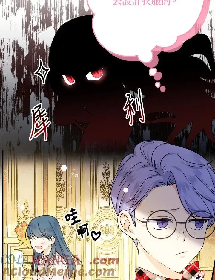 《代币女孩勇闯奇幻世界》第10话图101