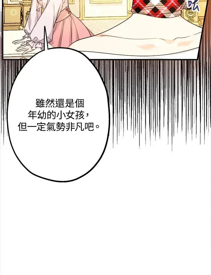 《代币女孩勇闯奇幻世界》第10话图102