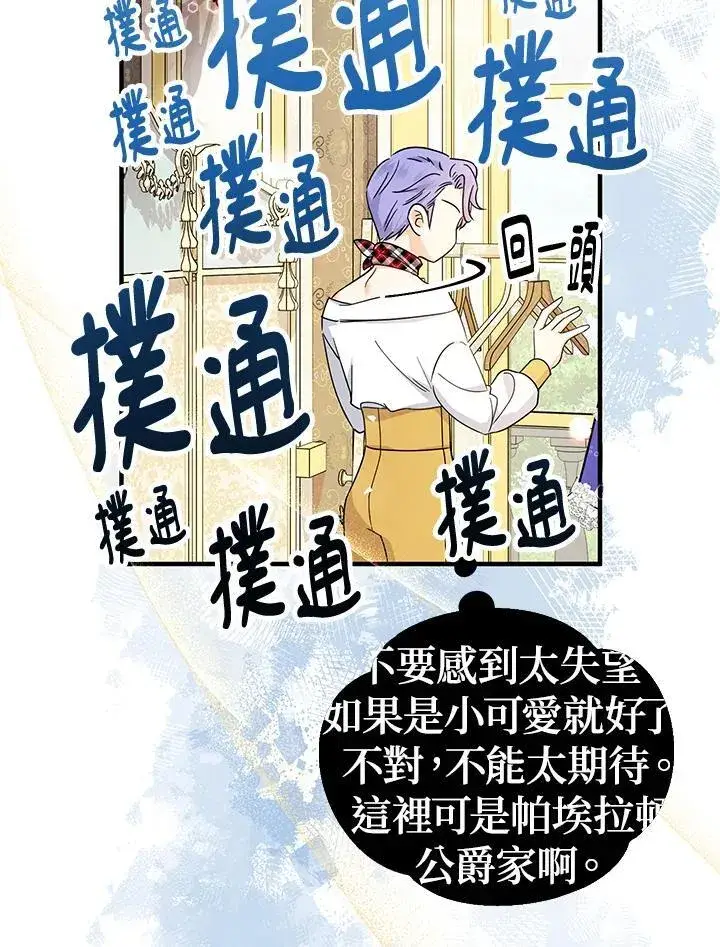 《代币女孩勇闯奇幻世界》第10话图108