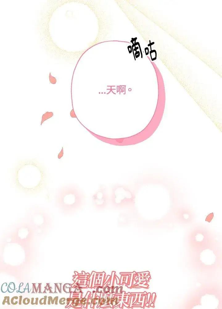 《代币女孩勇闯奇幻世界》第10话图113