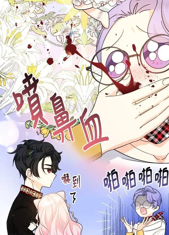 《代币女孩勇闯奇幻世界》第10话图115
