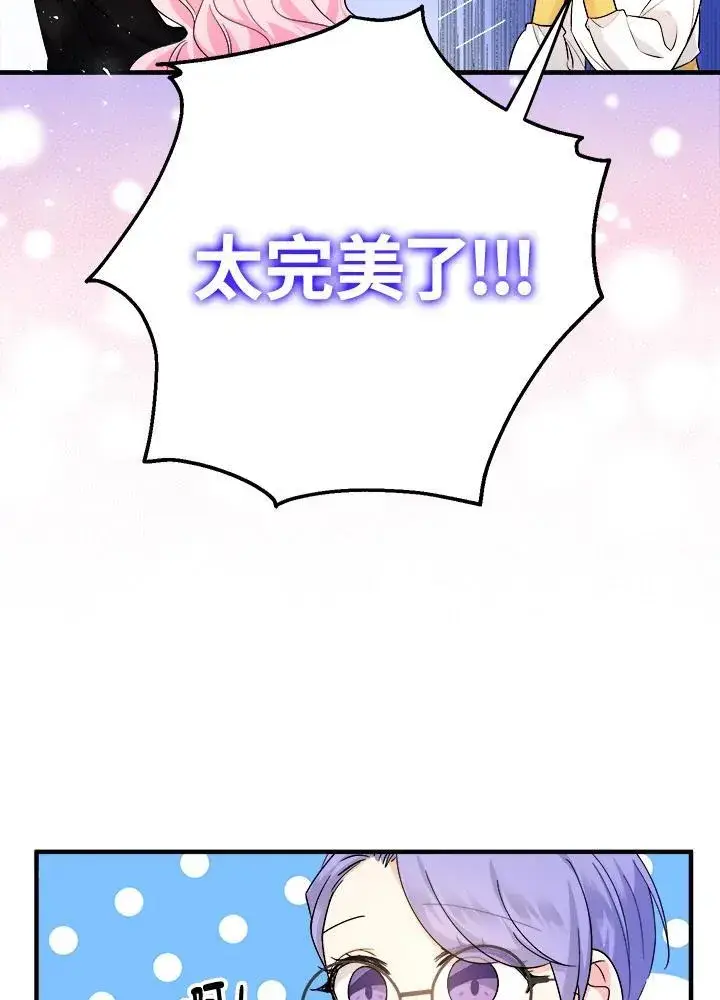 《代币女孩勇闯奇幻世界》第10话图116