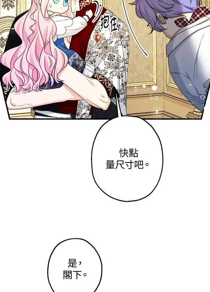 《代币女孩勇闯奇幻世界》第10话图119
