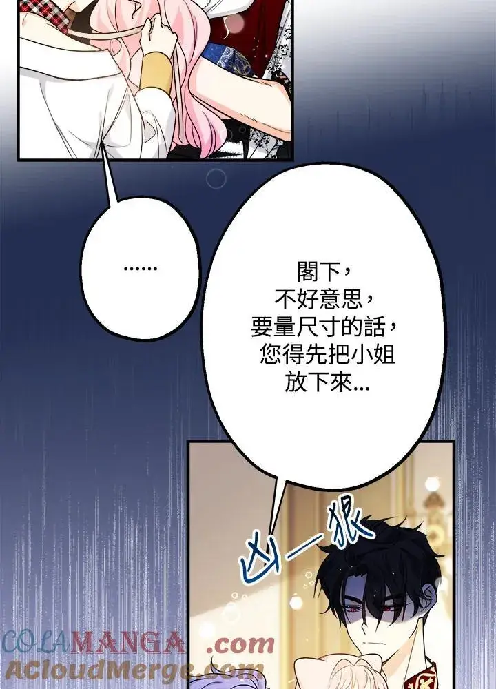 《代币女孩勇闯奇幻世界》第10话图121