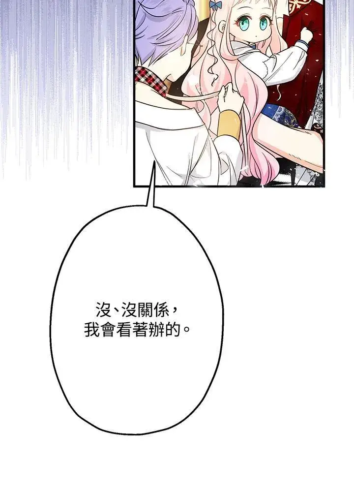 《代币女孩勇闯奇幻世界》第10话图122