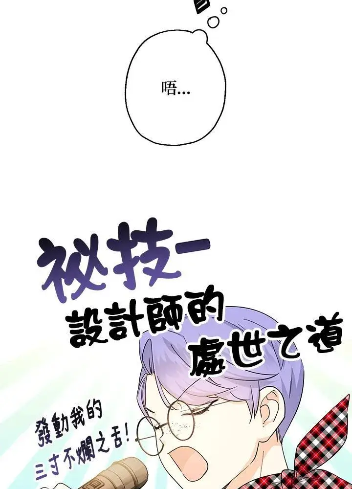 《代币女孩勇闯奇幻世界》第10话图127