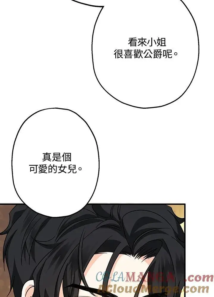《代币女孩勇闯奇幻世界》第10话图129