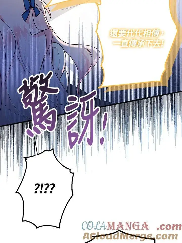《代币女孩勇闯奇幻世界》第10话图13