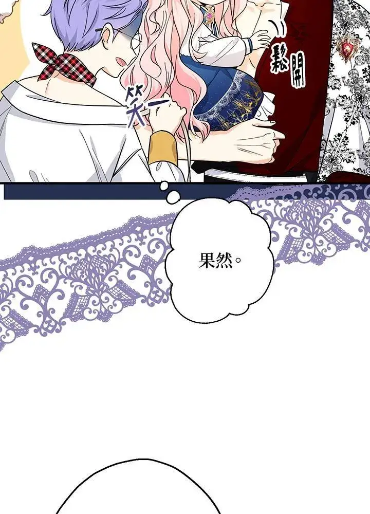 《代币女孩勇闯奇幻世界》第10话图132