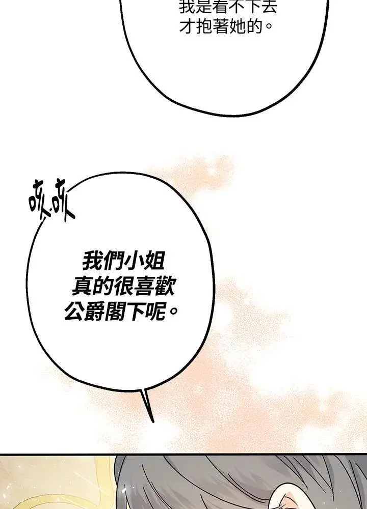 《代币女孩勇闯奇幻世界》第10话图135