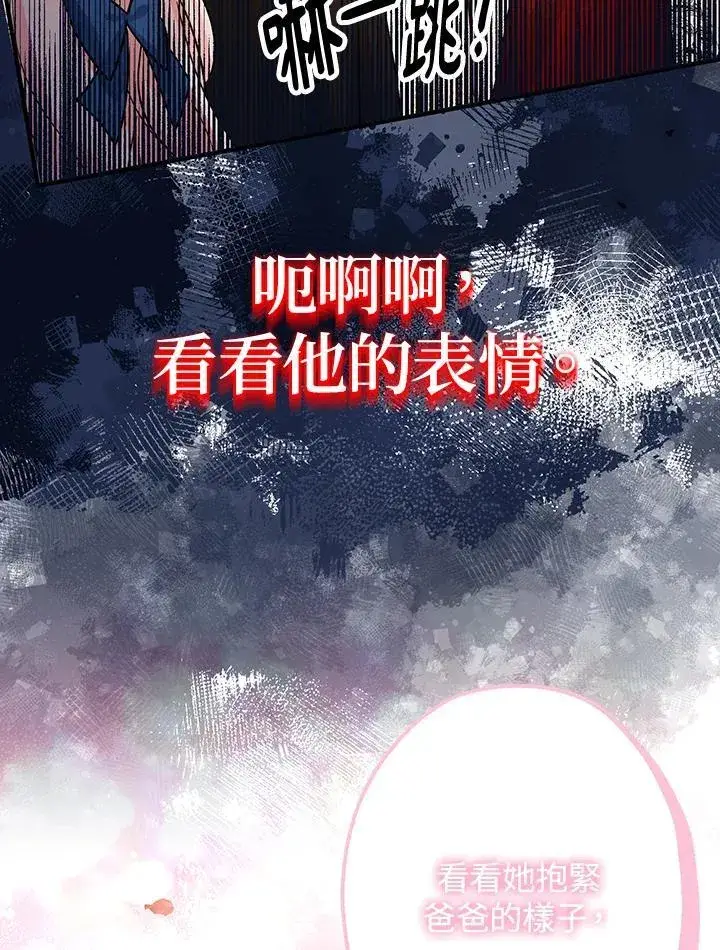 《代币女孩勇闯奇幻世界》第10话图143