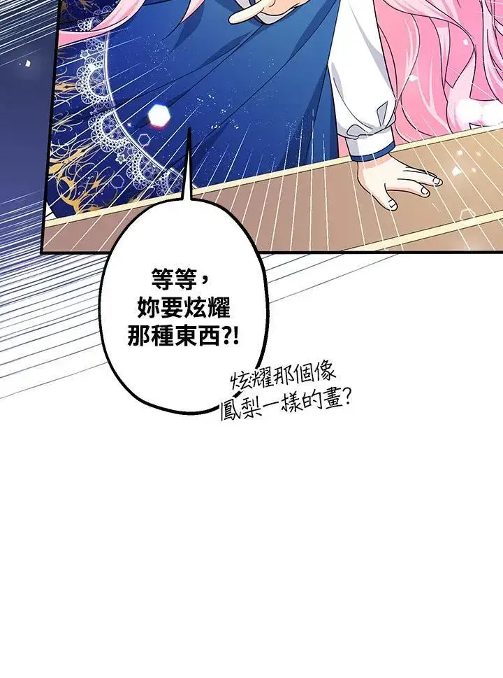 《代币女孩勇闯奇幻世界》第10话图15