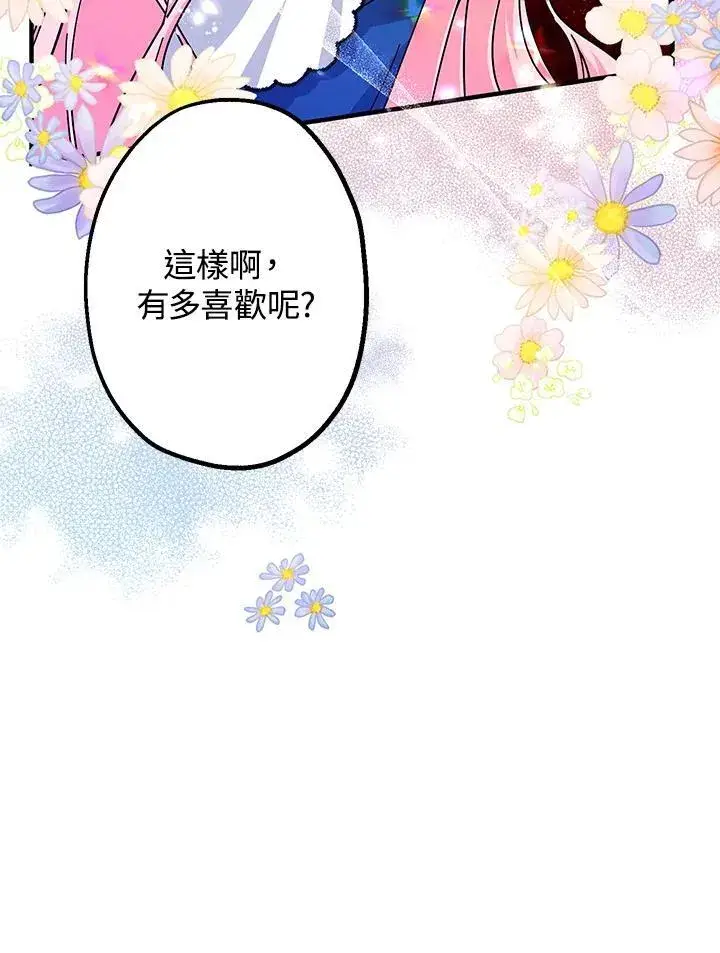 《代币女孩勇闯奇幻世界》第10话图152