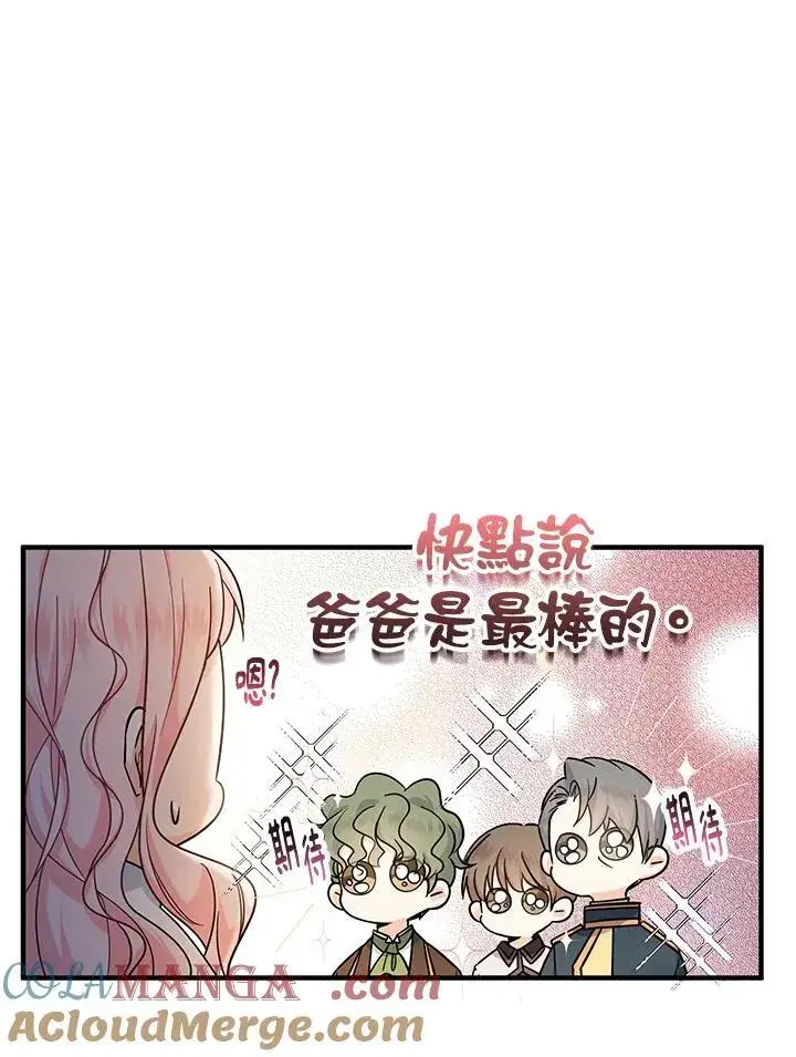 《代币女孩勇闯奇幻世界》第10话图153