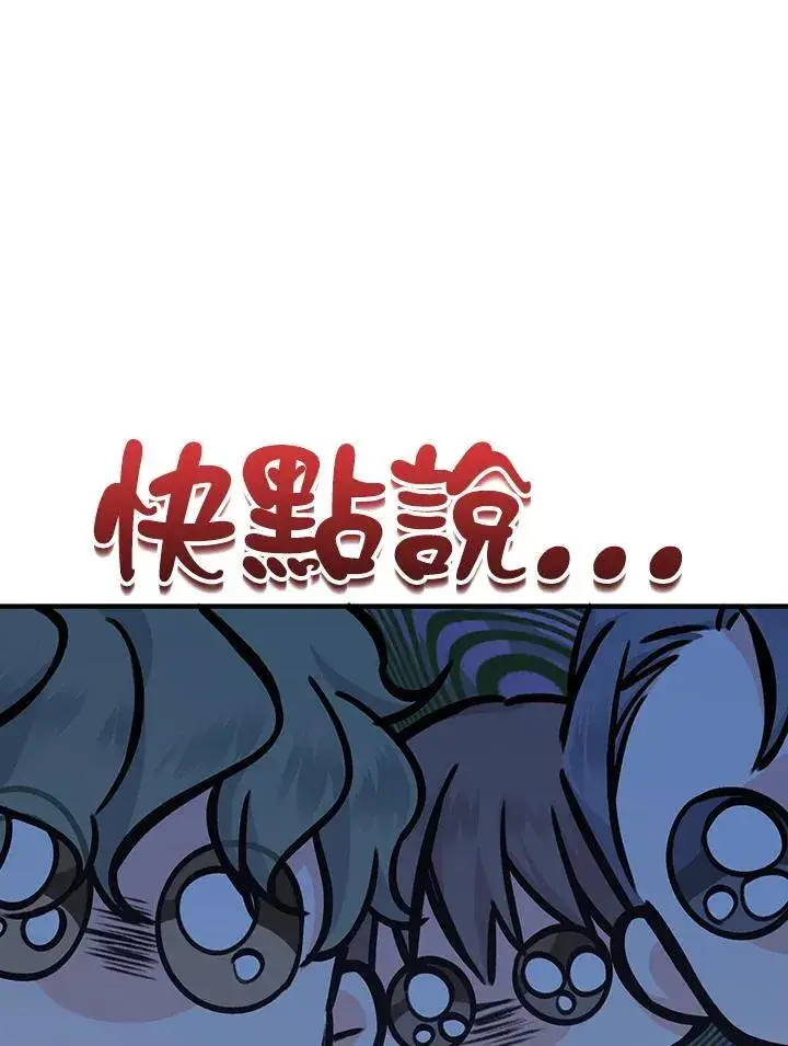 《代币女孩勇闯奇幻世界》第10话图154