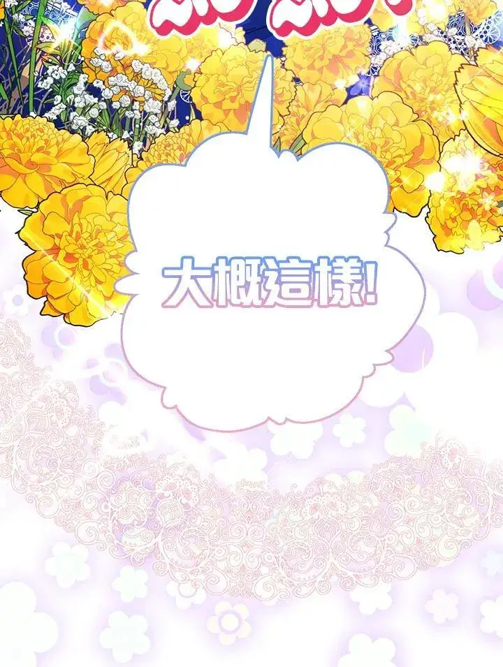 《代币女孩勇闯奇幻世界》第10话图162
