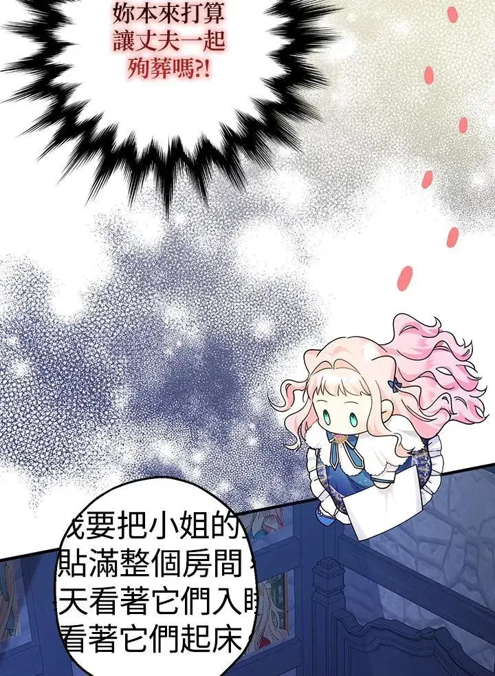 《代币女孩勇闯奇幻世界》第10话图20