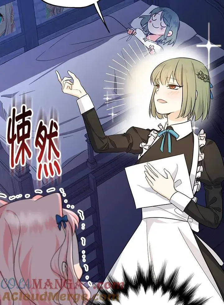 《代币女孩勇闯奇幻世界》第10话图21