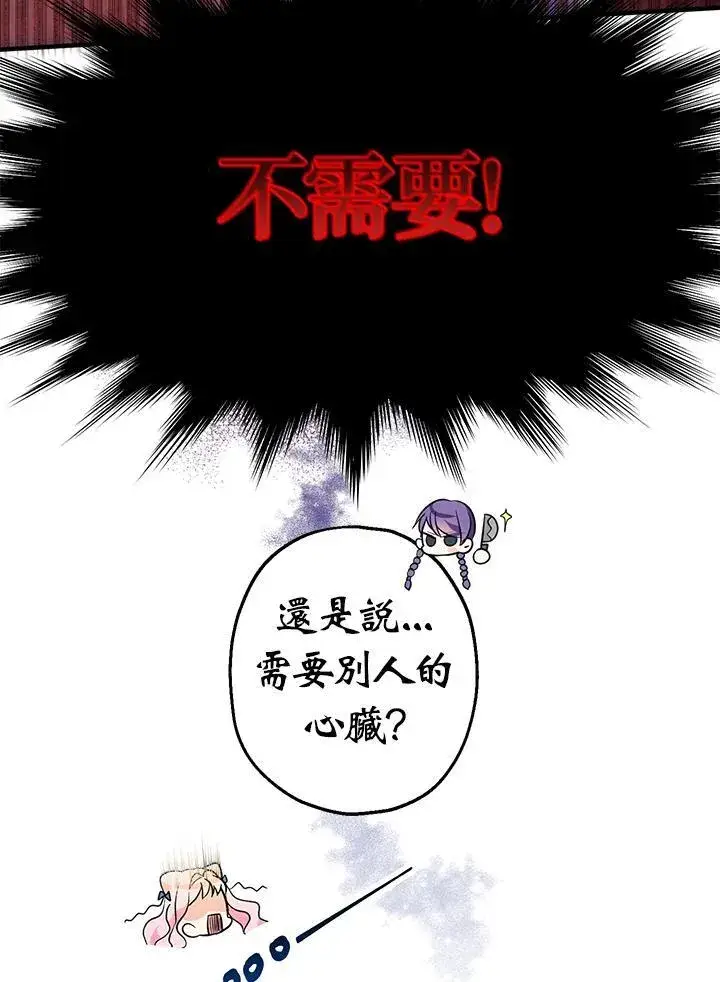 《代币女孩勇闯奇幻世界》第10话图24