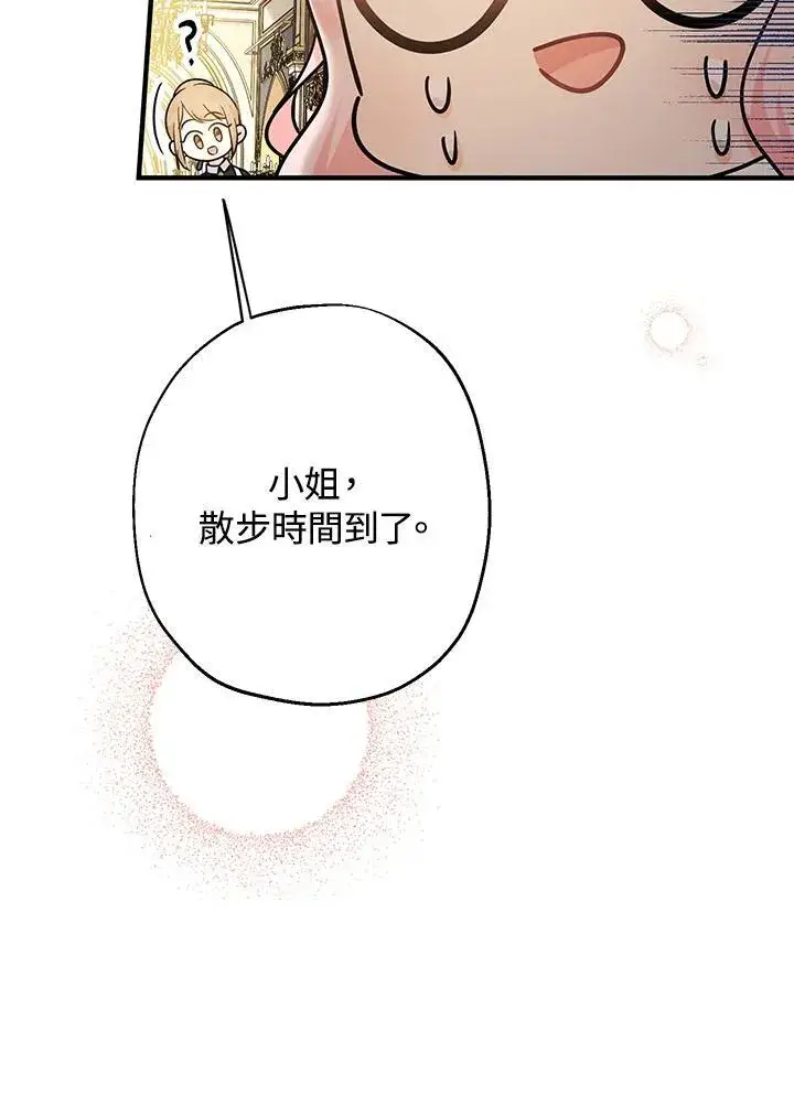 《代币女孩勇闯奇幻世界》第10话图27