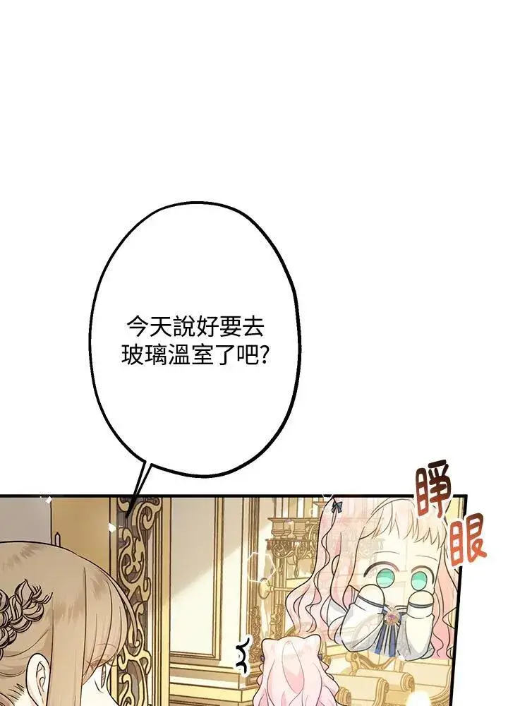 《代币女孩勇闯奇幻世界》第10话图28