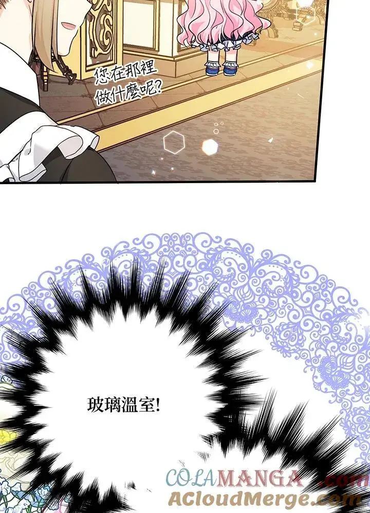 《代币女孩勇闯奇幻世界》第10话图29