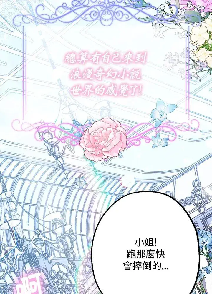 《代币女孩勇闯奇幻世界》第10话图31