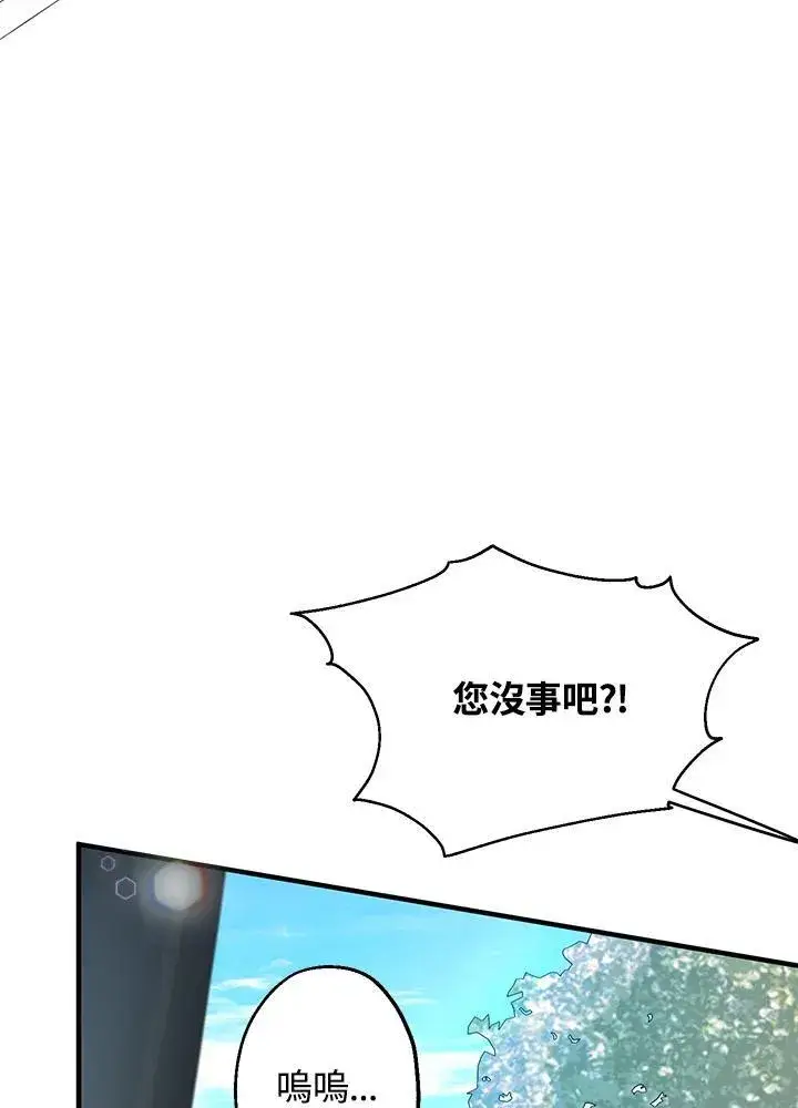 《代币女孩勇闯奇幻世界》第10话图35